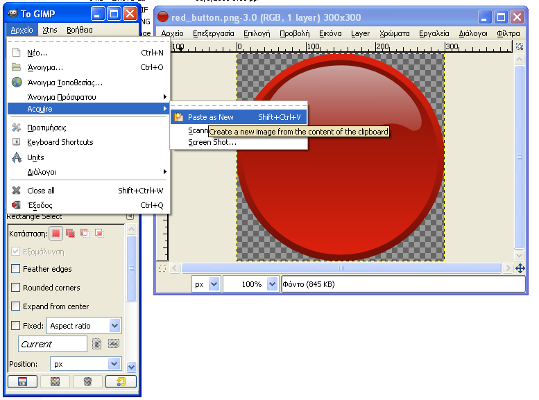 [GIMP άνοιγμα ή απόκτηση εικόνας]