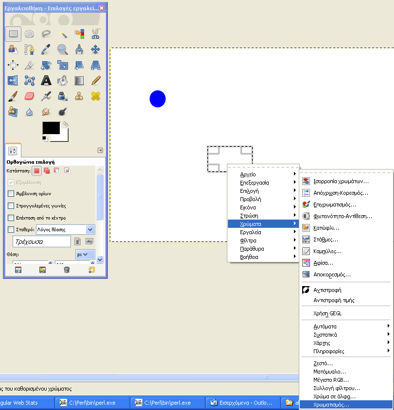 [Χρώμα στο σχήμα με Gimp]